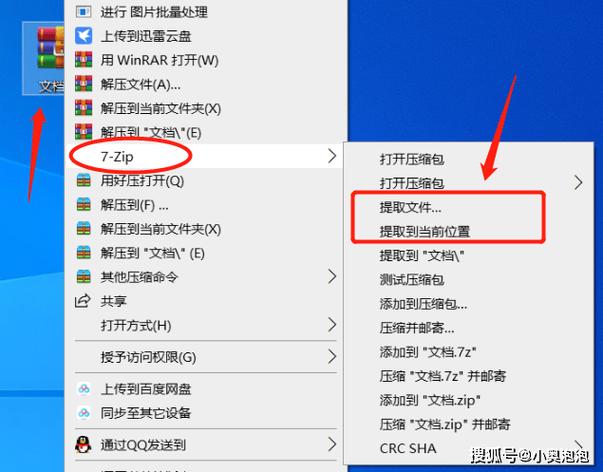 rar文件怎么解压