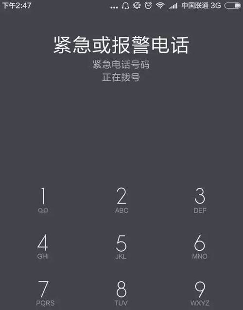 手机屏幕损坏误拨110