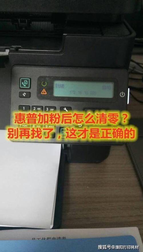 惠普m126nw清零
