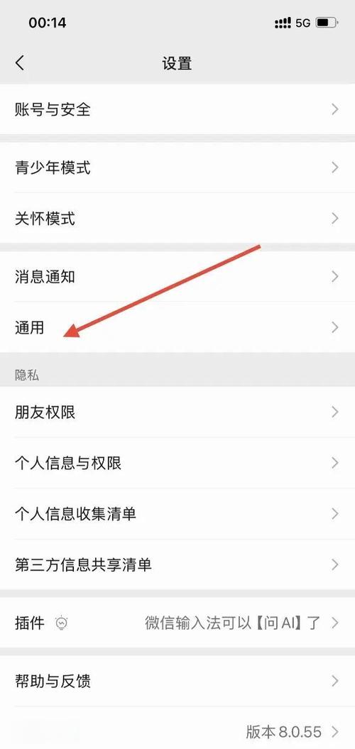 微信内存占用太大怎么清理