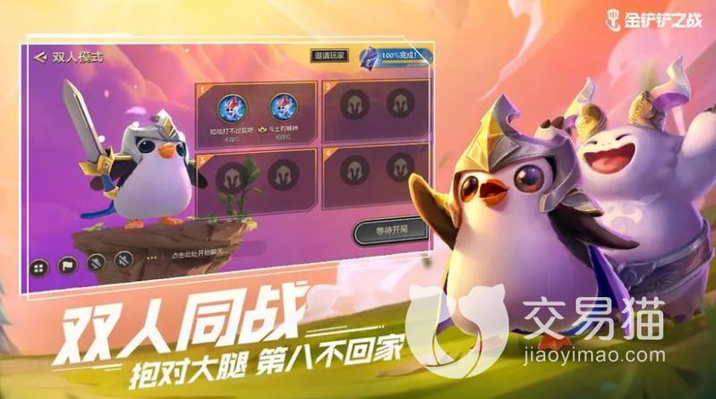 金铲铲账号交易平台