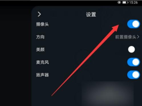 怎么关掉升降摄像头