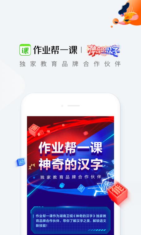 作业帮一课讲题