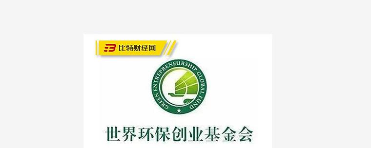 gec环保币的登录中文版gec