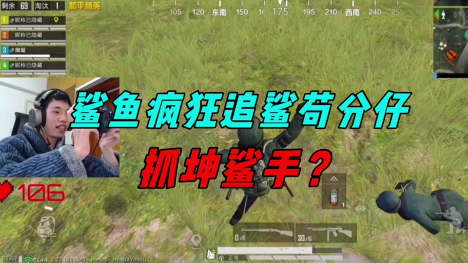 鲨鱼哥游戏解说