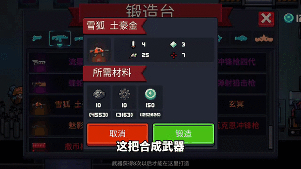 元气骑士开挂神器