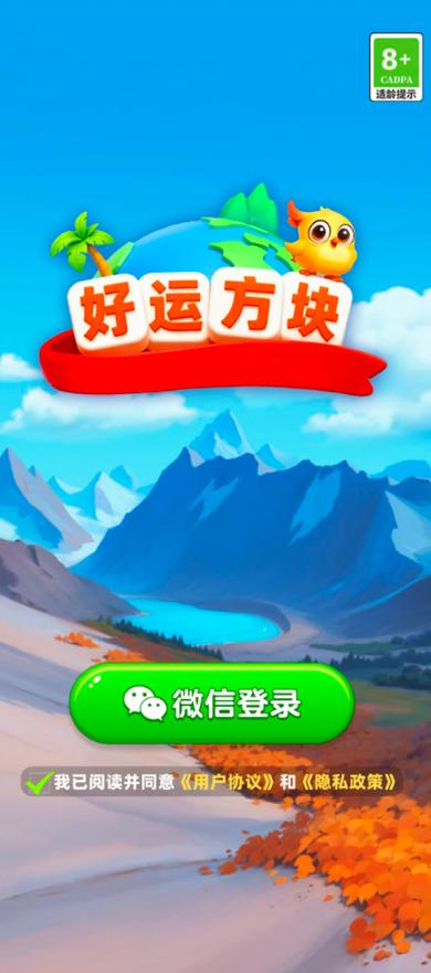 方块有福赚钱红包版