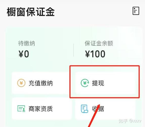 公众号解绑带货橱窗