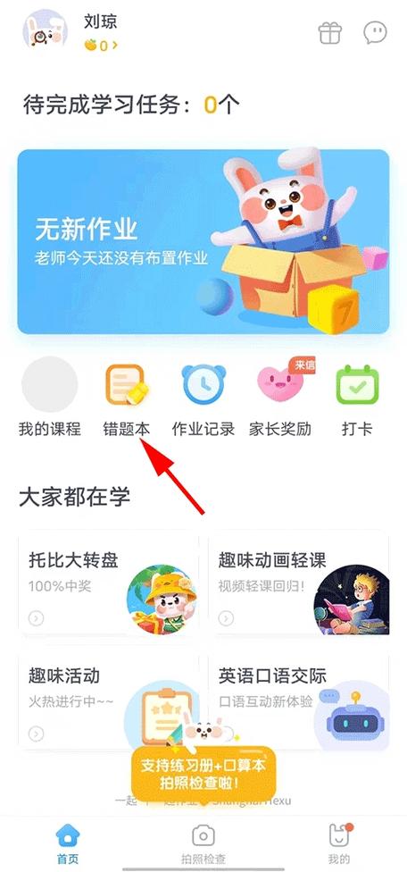 一起作业可以两个手机登一个账号吗