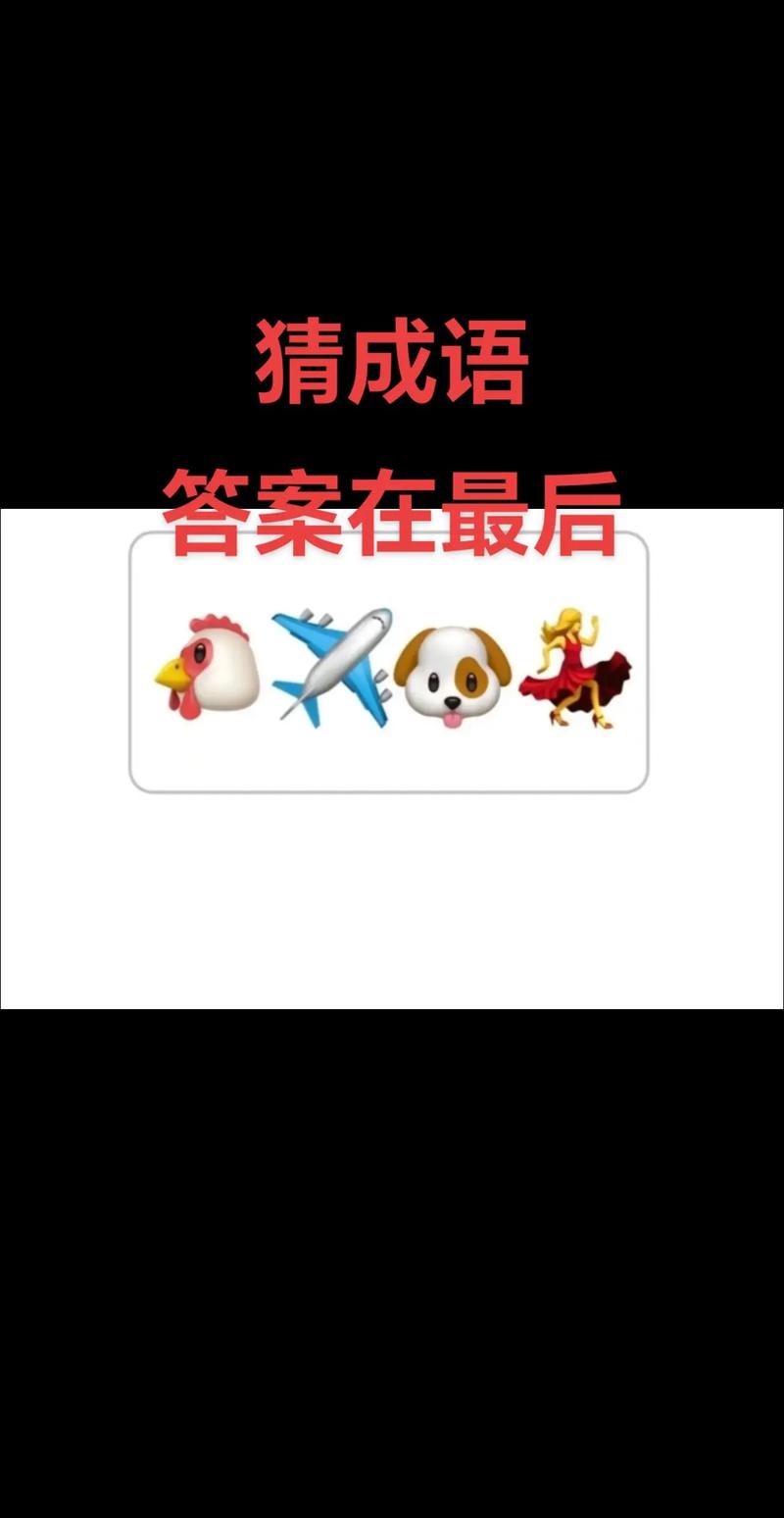 掌上猜成语的隐藏门槛