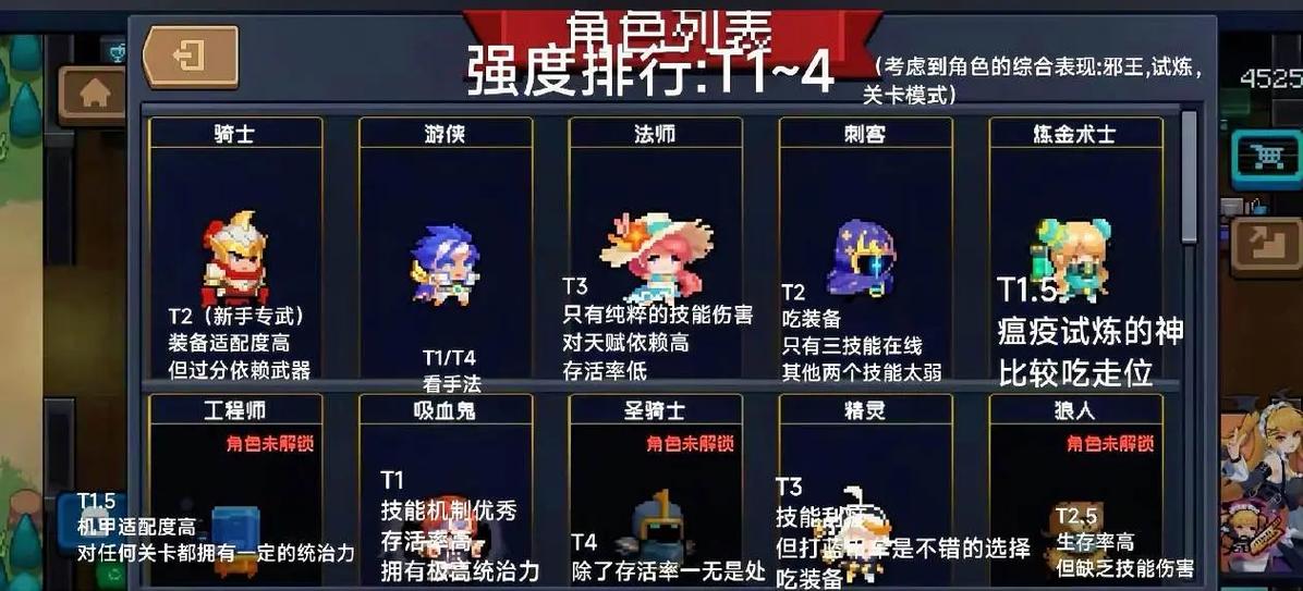元气骑士1.1.0