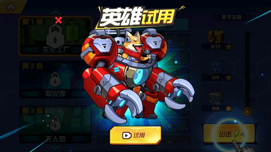 钢铁英雄无限金币无限钻石版