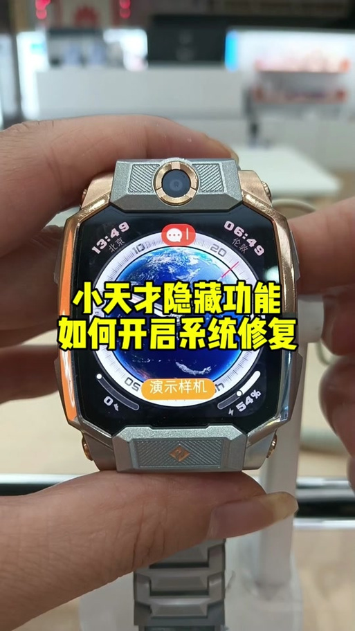 小天才z9表盘怎么取下来
