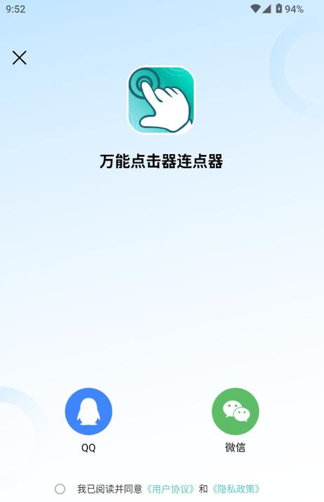 连点器免费版下载免费使用