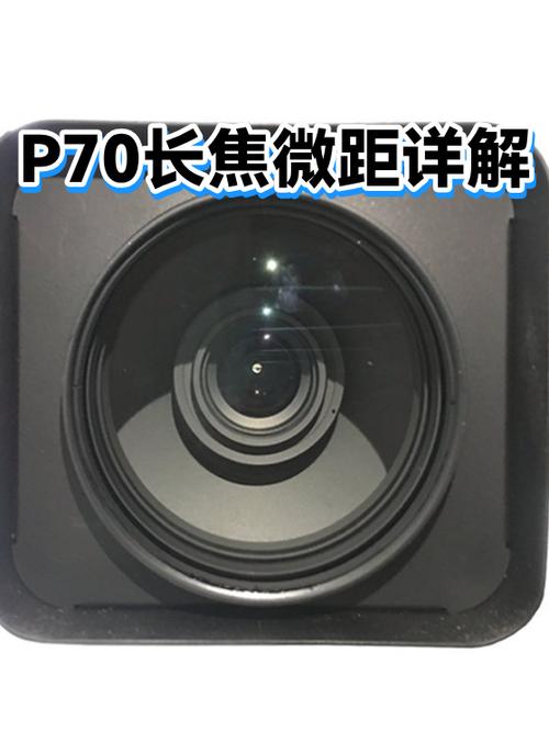 p70超微距不停切换怎么回事