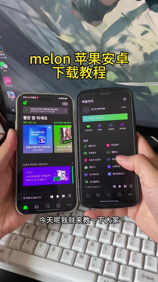 melon安卓版怎么设置中文