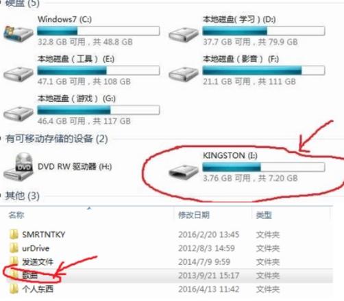 u盘怎么传输文件