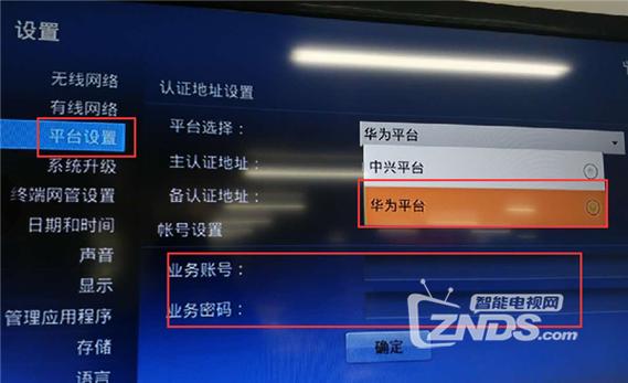 中兴电视盒子密码