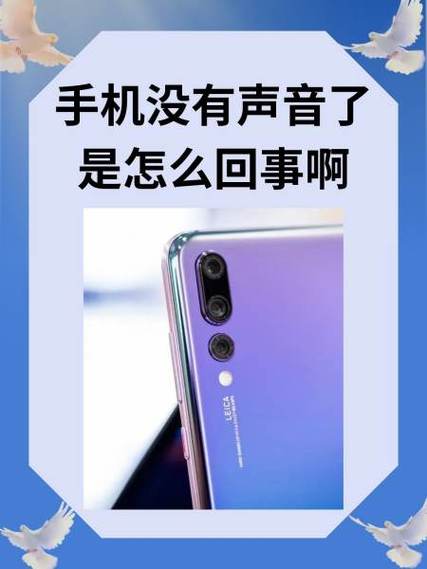 手机外放有声音,听筒没声音