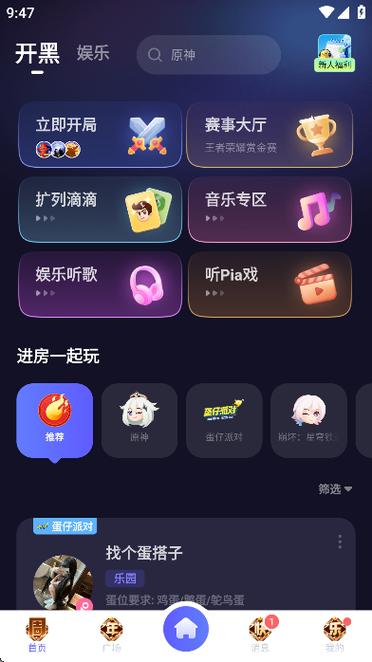 欢游app下载安装