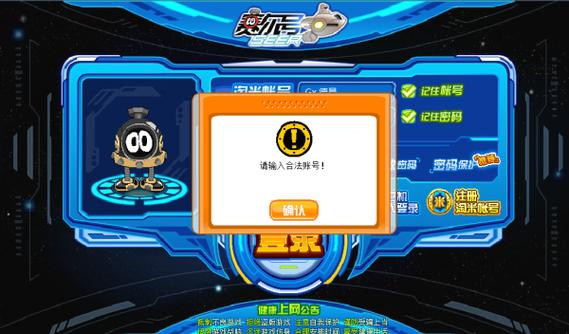 4399赛尔号网页进入