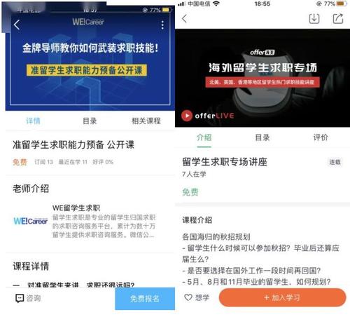 腾讯课堂和腾讯云课堂一样吗
