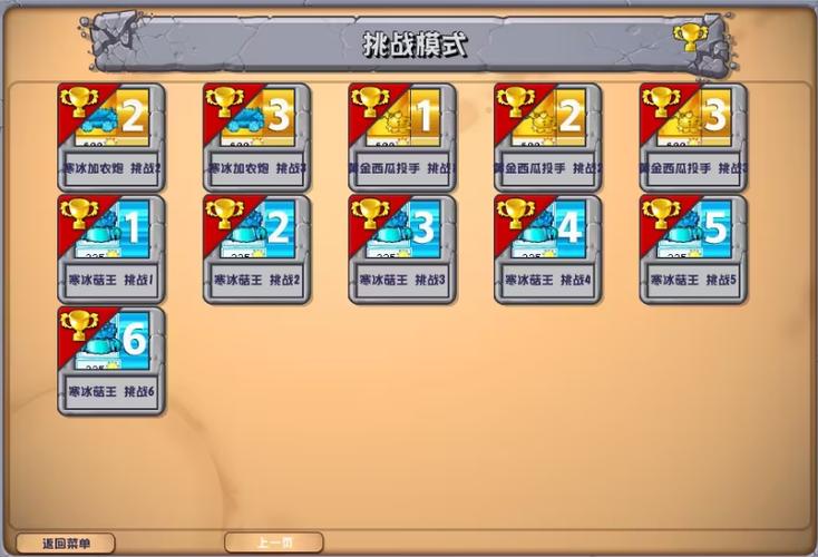杂交版.4.9.9(二创版)菜单