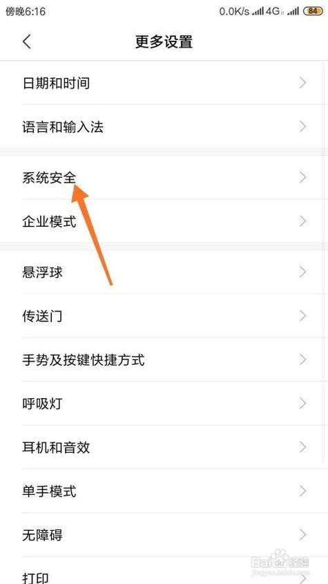 怎么禁止广告自动下载