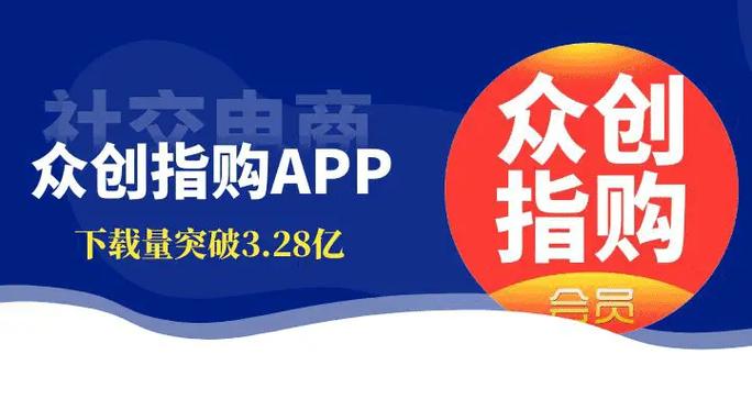 众创指购会员app下载