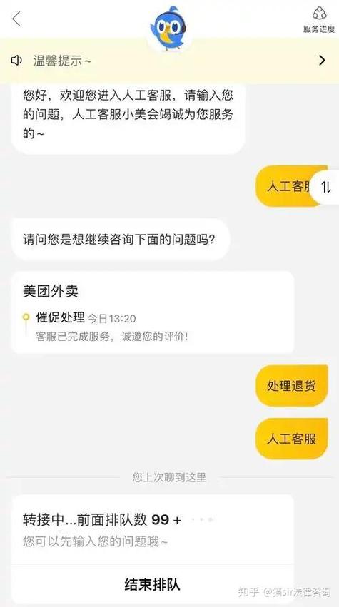 美团很多订单都不见了