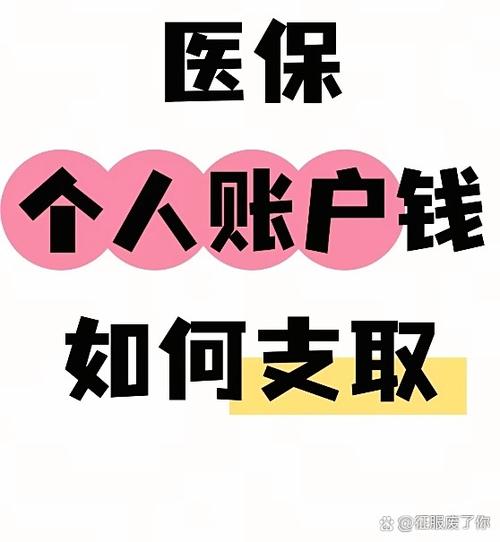 社保卡可以微信提现吗