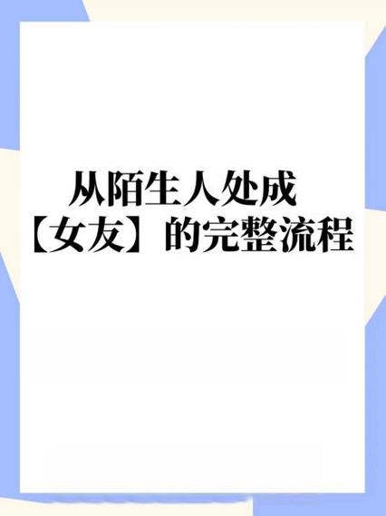女朋友说突然觉得我很陌生