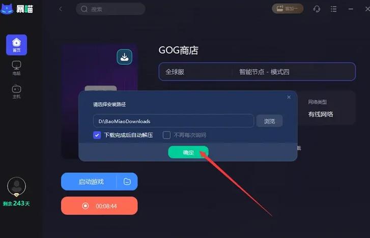 gog手机客户端下载