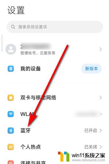 苹果手机如何关闭蓝牙自动连接
