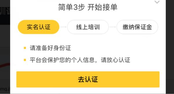 美团注册骑手