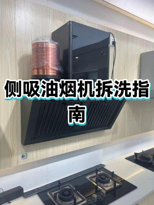 侧式油烟机面板怎么拆