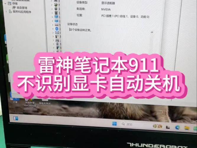 雷神笔记独立显卡开启
