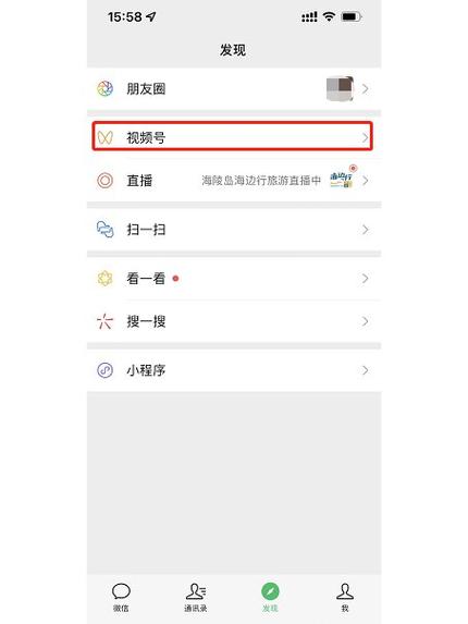 微信视频号怎么开店铺