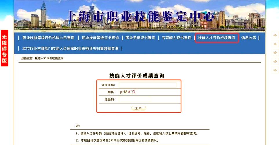 湖南省人力资源成绩查询入口