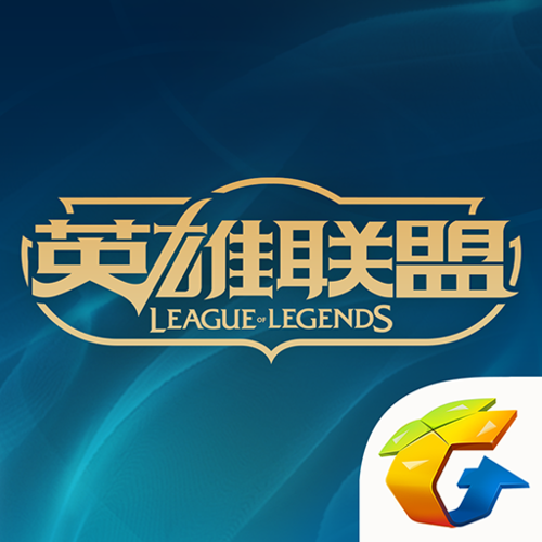 掌上英雄联盟app下载