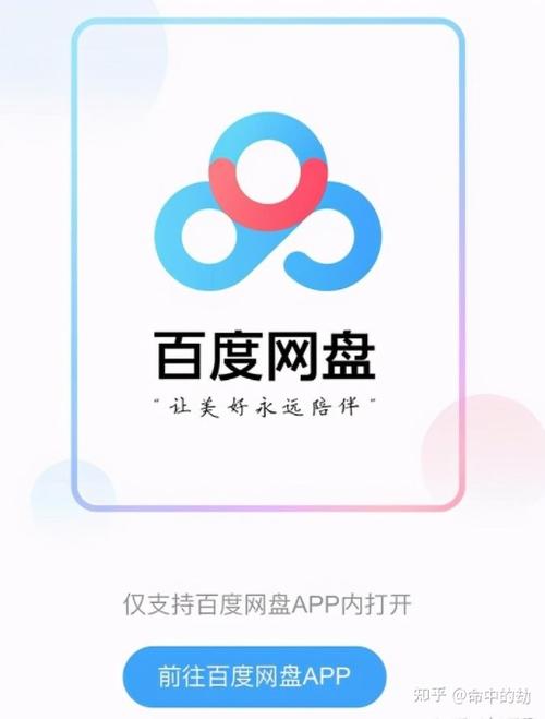 百度网盘更新