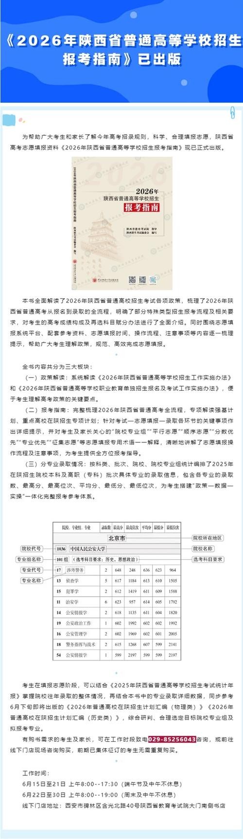 陕西网络学院手机登录