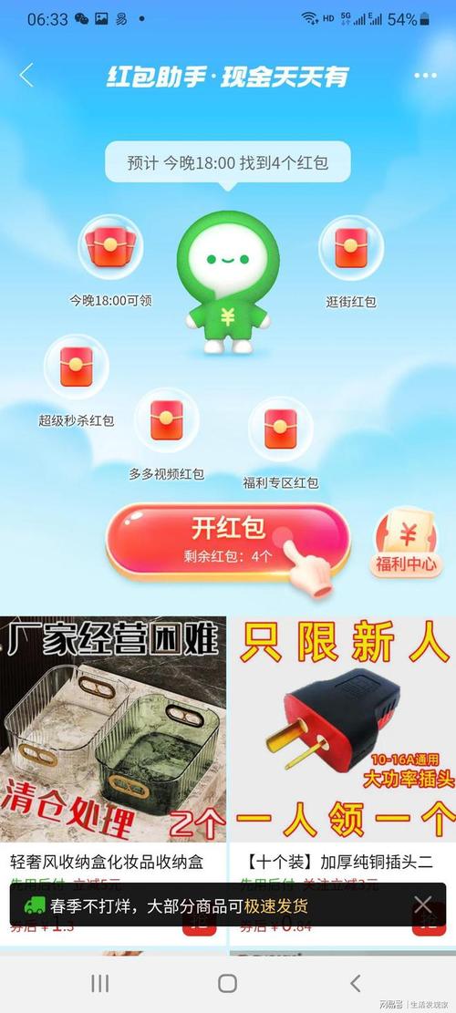 拼多多如何重新实名认证