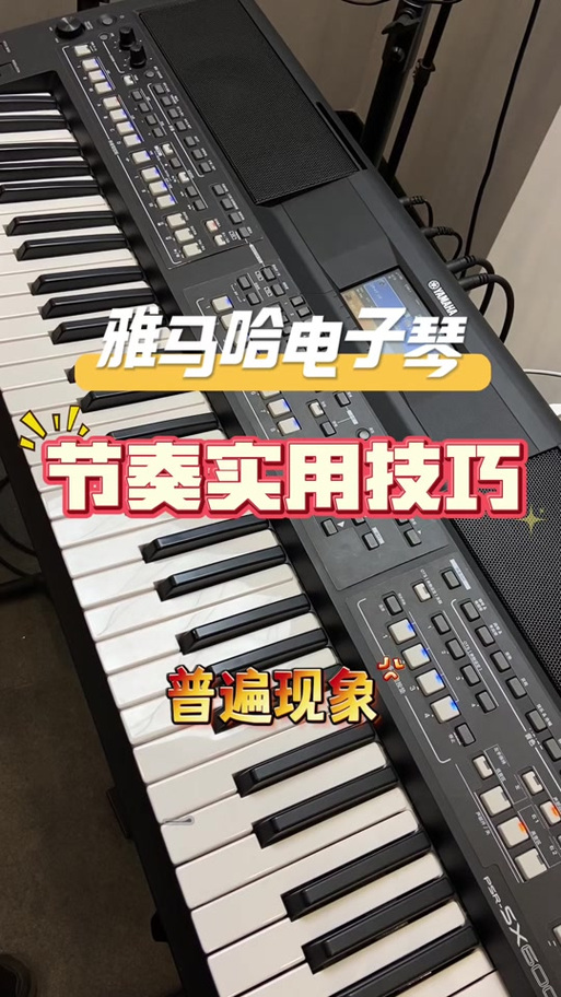 雅马哈电子琴怎么调成中文