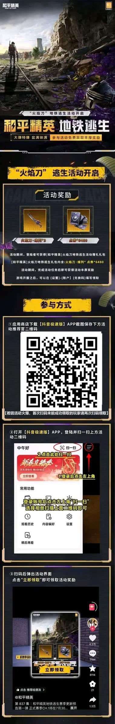 2026火焰刀怎么领免费