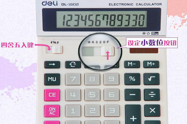 计算器一按就出现小数点
