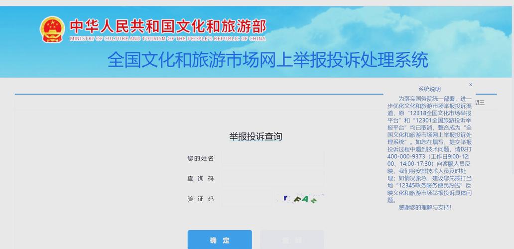 打12318投诉游戏管用吗
