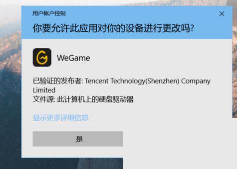wegame对好友隐身