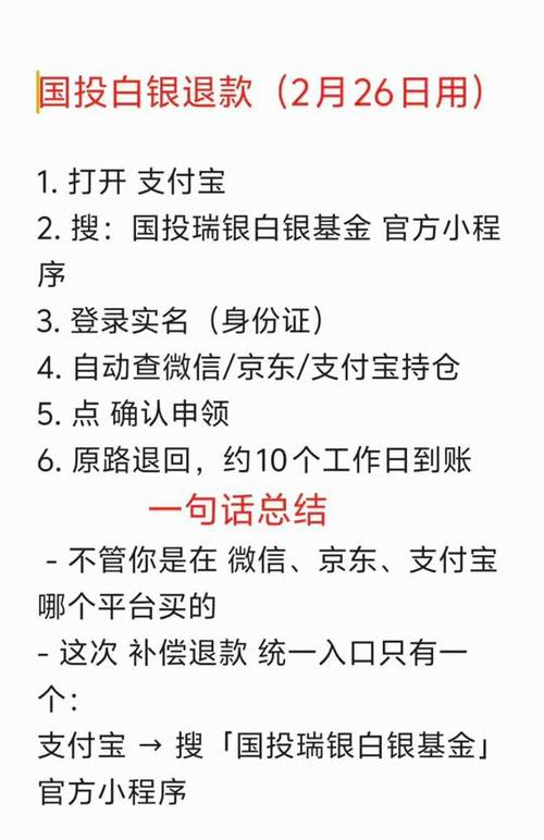 支付宝解除小程序授权