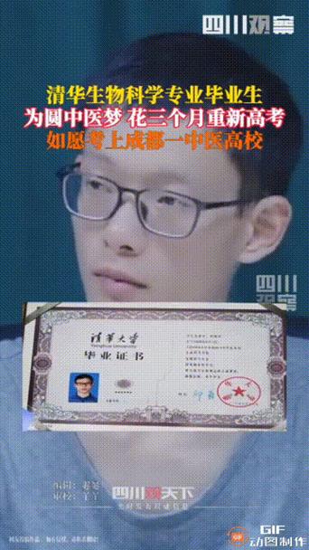 想考清华的考生高考660分